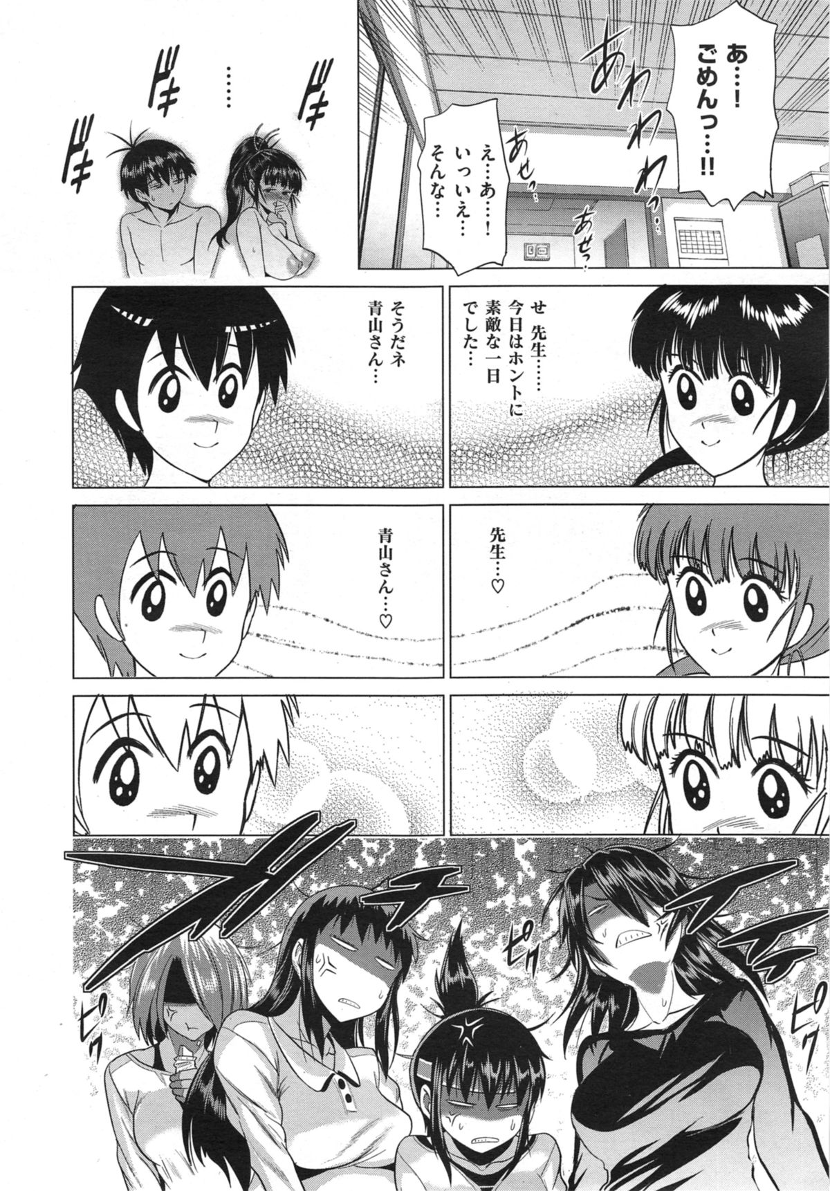 COMIC X-EROS #21