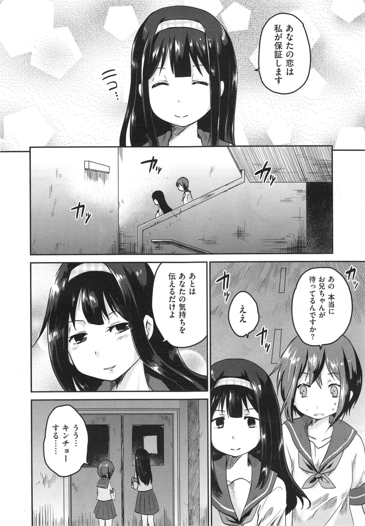 COMIC X-EROS #21