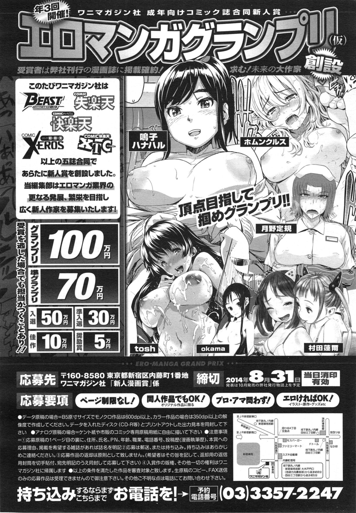 COMIC X-EROS #21