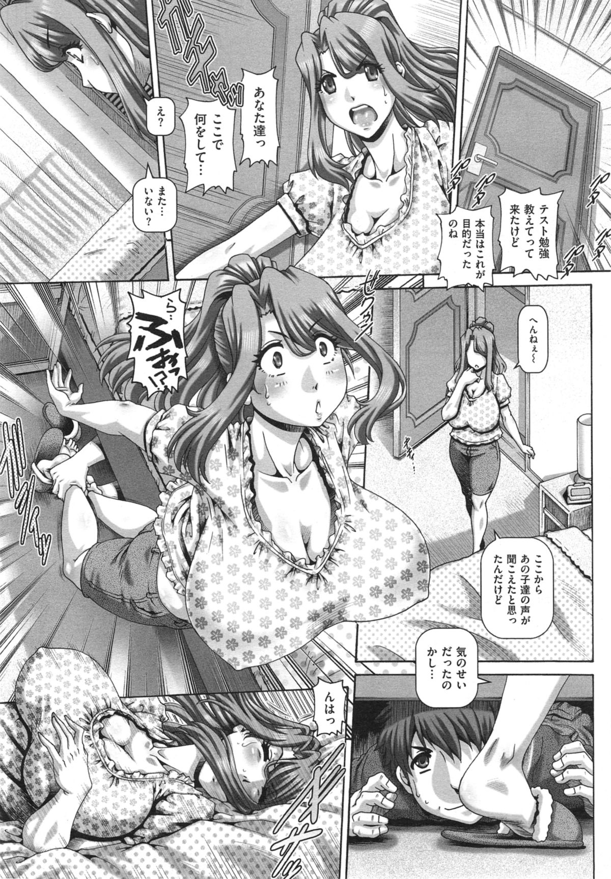 COMIC X-EROS #21
