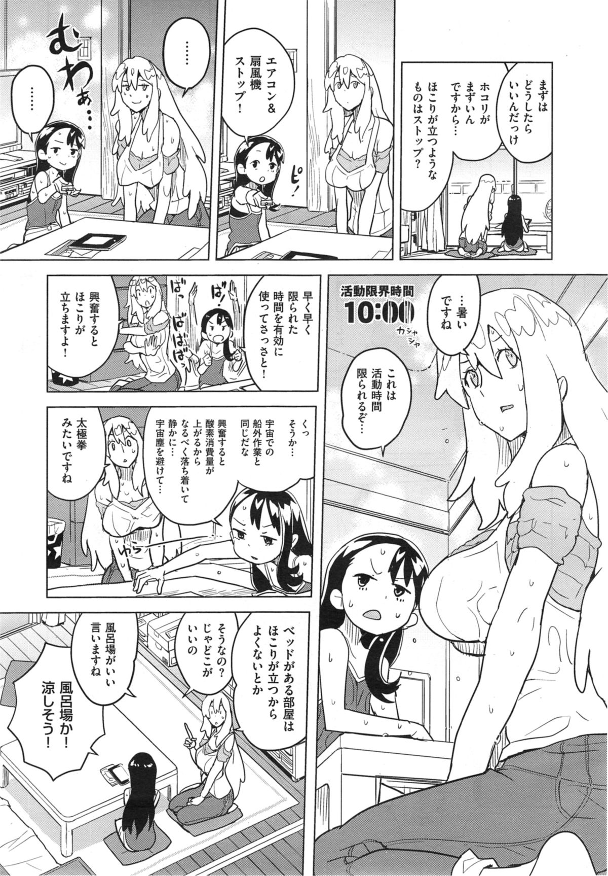 COMIC X-EROS #21