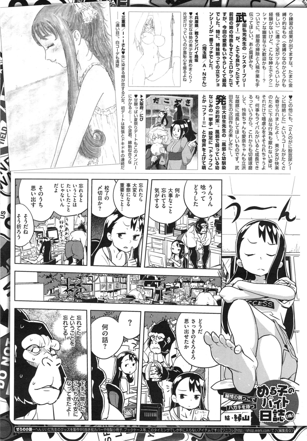 COMIC X-EROS #21