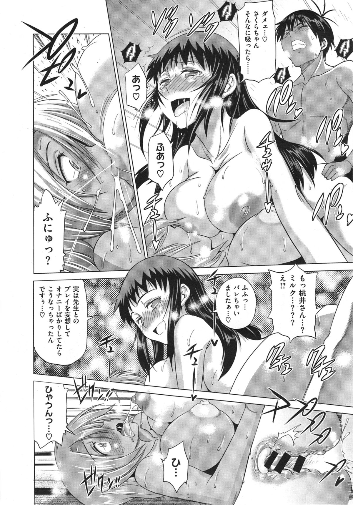 COMIC X-EROS #21