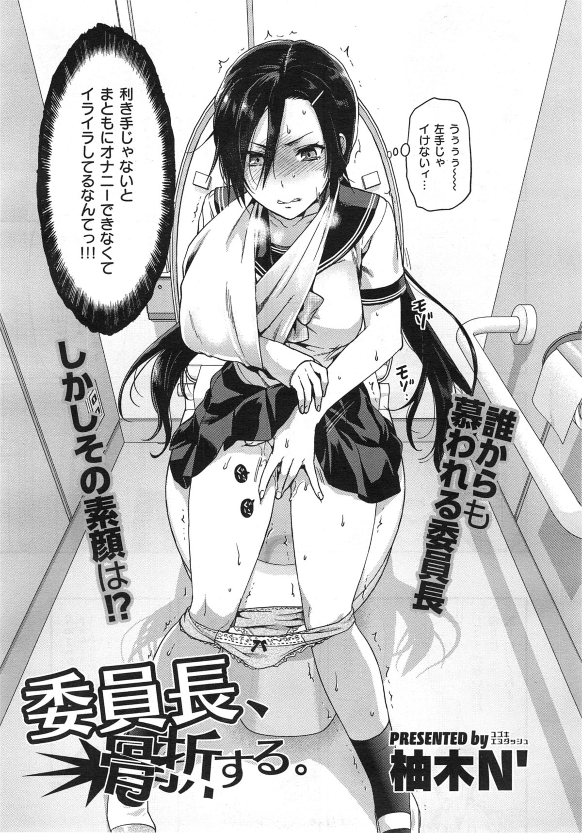 COMIC X-EROS #21