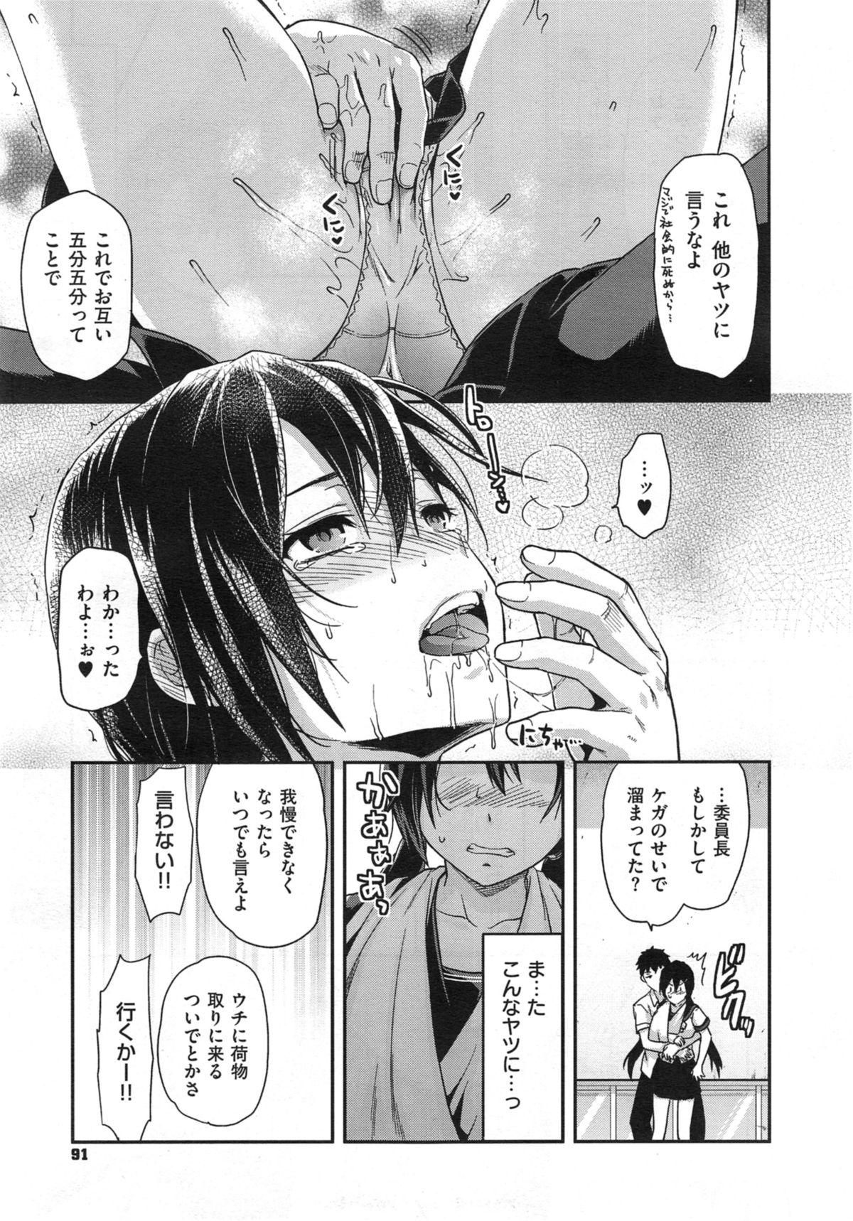 COMIC X-EROS #21