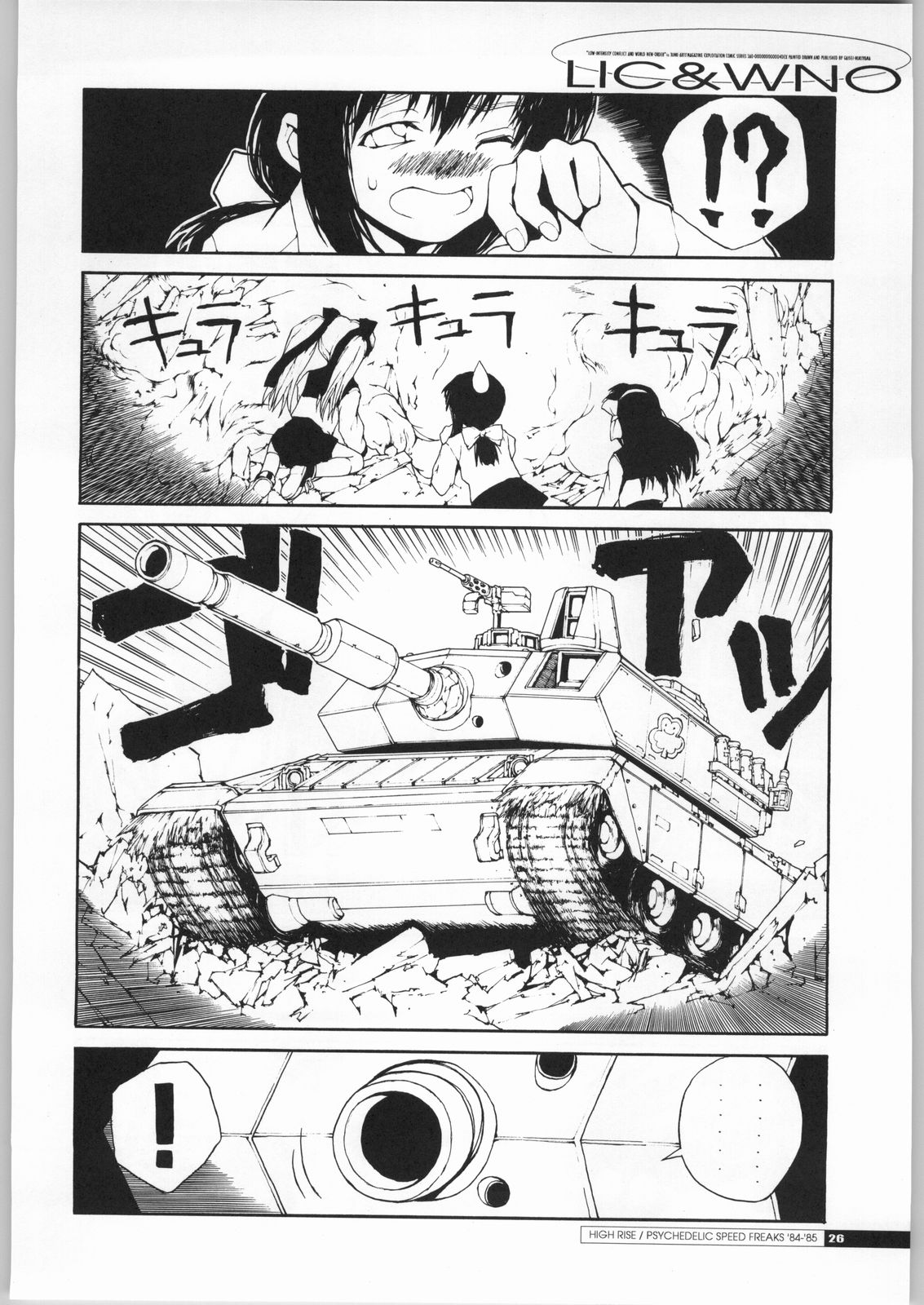 (C63) [ジャンクアーツ (抜山蓋世)] 低強度紛争と世界新秩序 (陸上防衛隊まおちゃん)