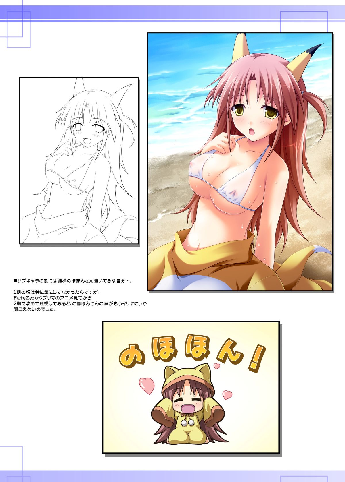 [KOJI2 (津田晶)] のほほんびより+ (IS＜インフィニット・ストラトス＞) [DL版]