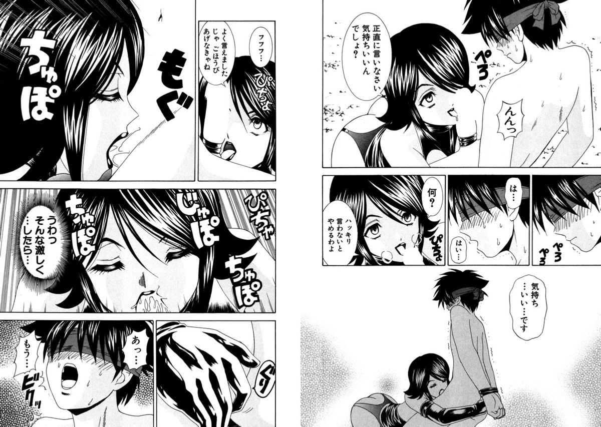 [ひのき一志] ファミレス戦士プリン Vol.4 [DL版]