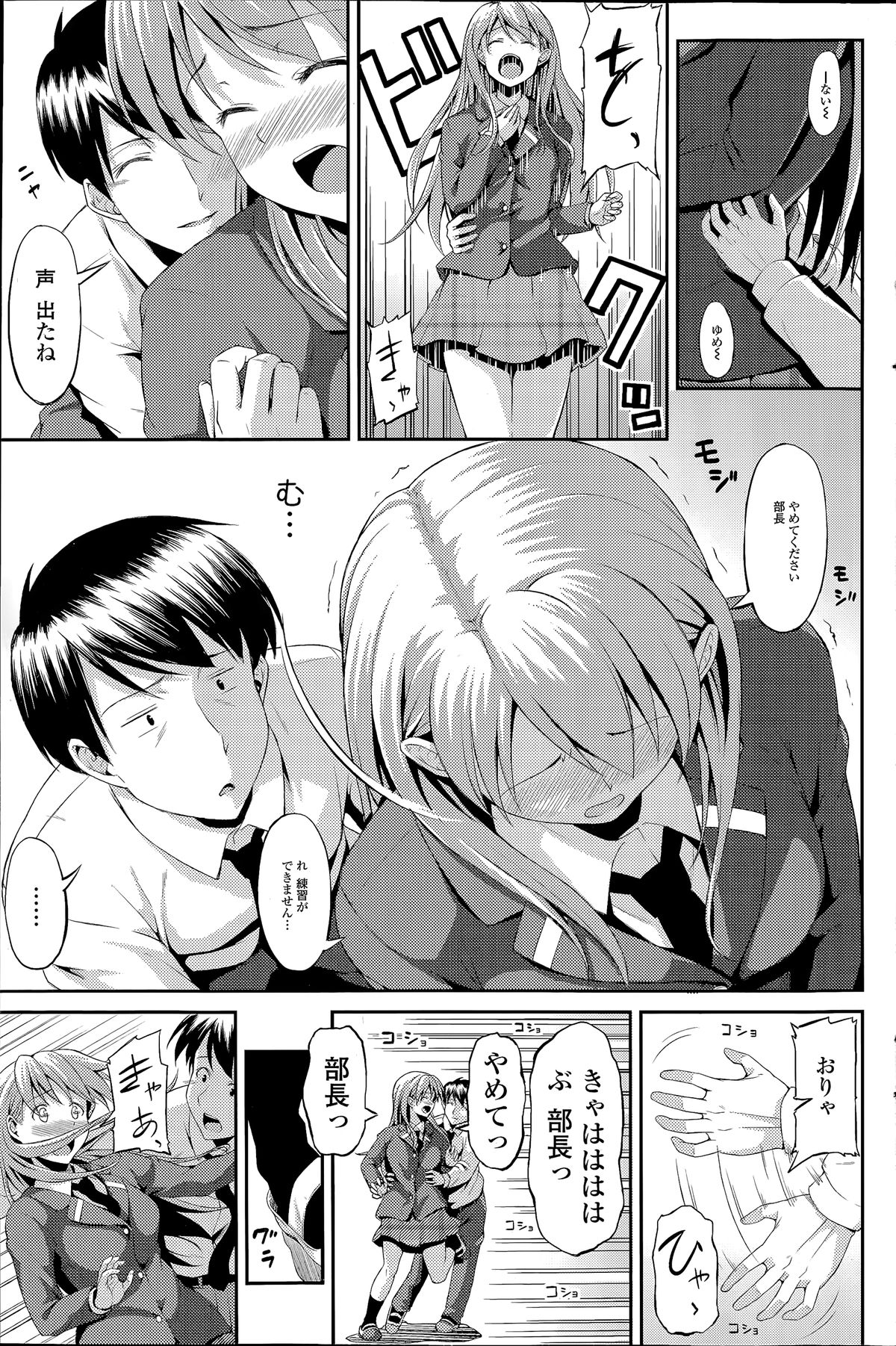 COMIC SIGMA 2014年07月号 Vol.80