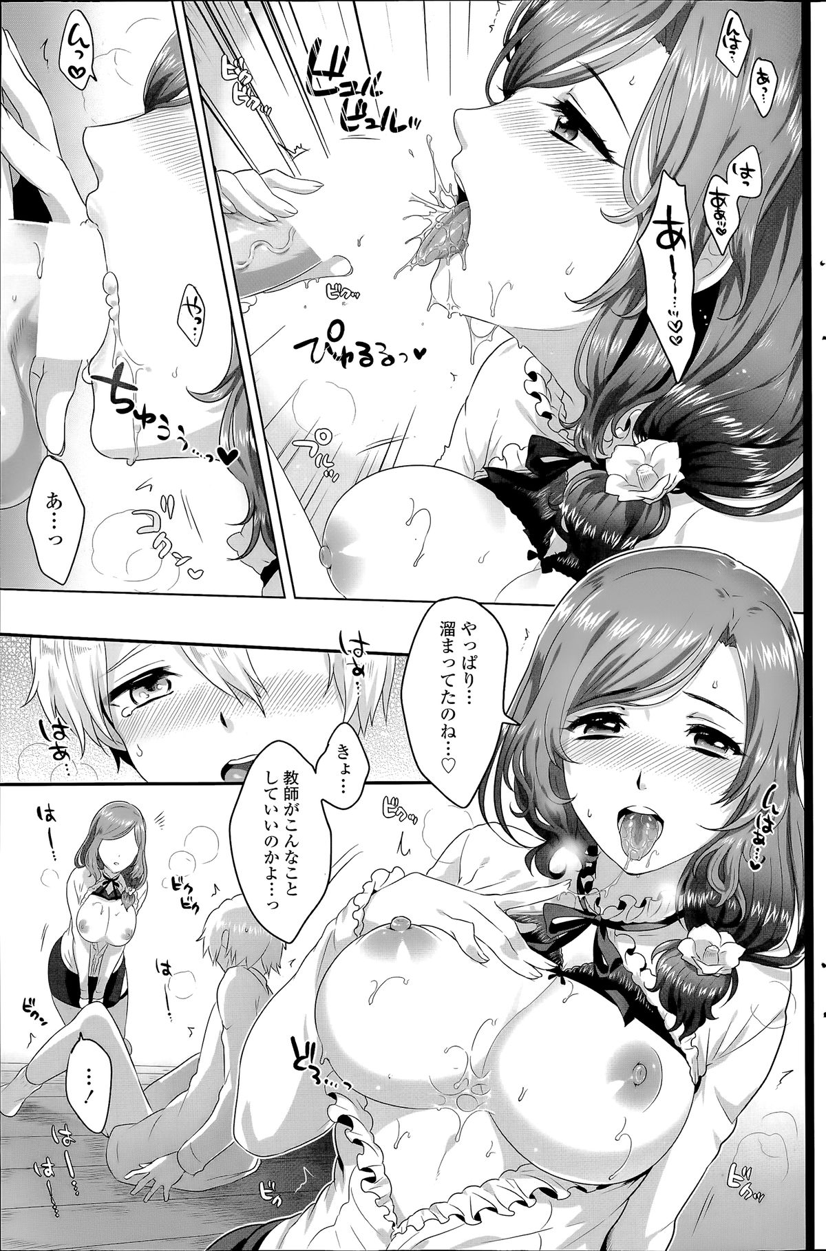 COMIC SIGMA 2014年07月号 Vol.80