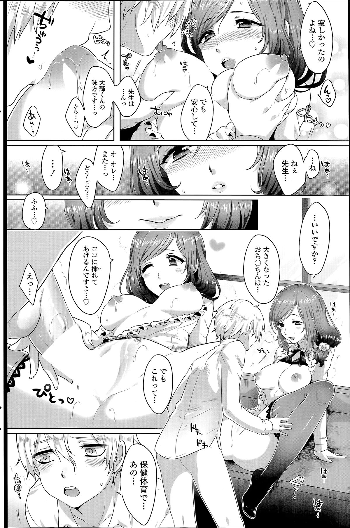 COMIC SIGMA 2014年07月号 Vol.80