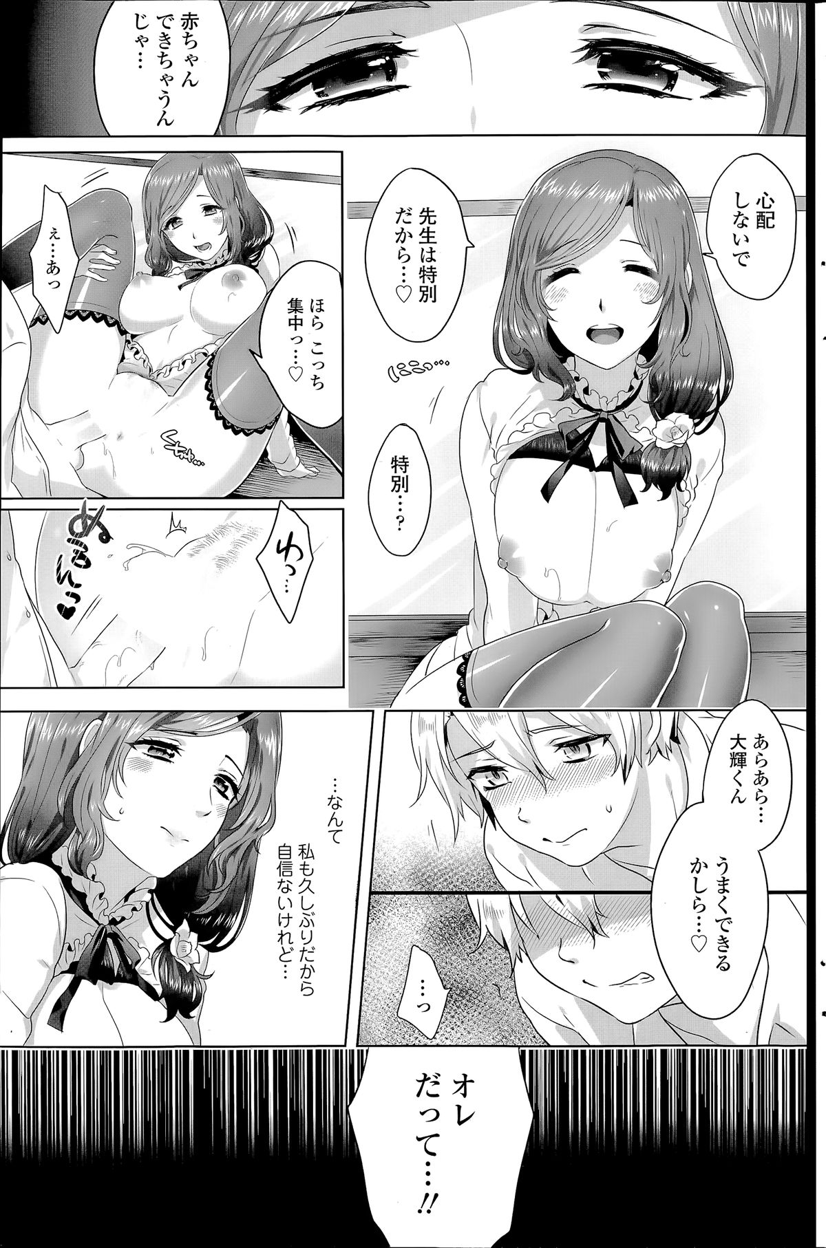 COMIC SIGMA 2014年07月号 Vol.80