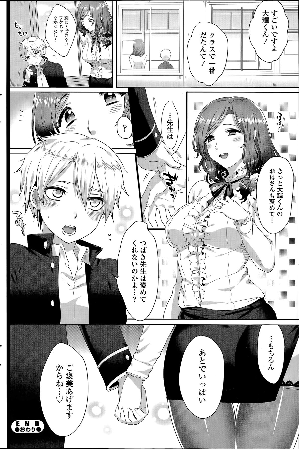 COMIC SIGMA 2014年07月号 Vol.80