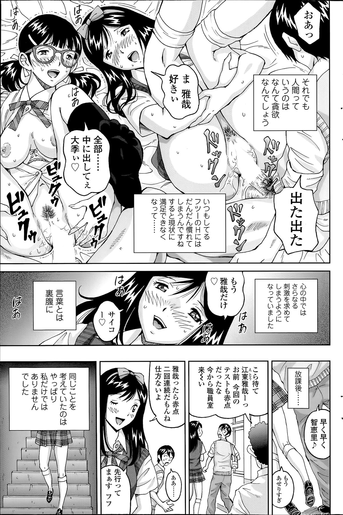 COMIC SIGMA 2014年07月号 Vol.80