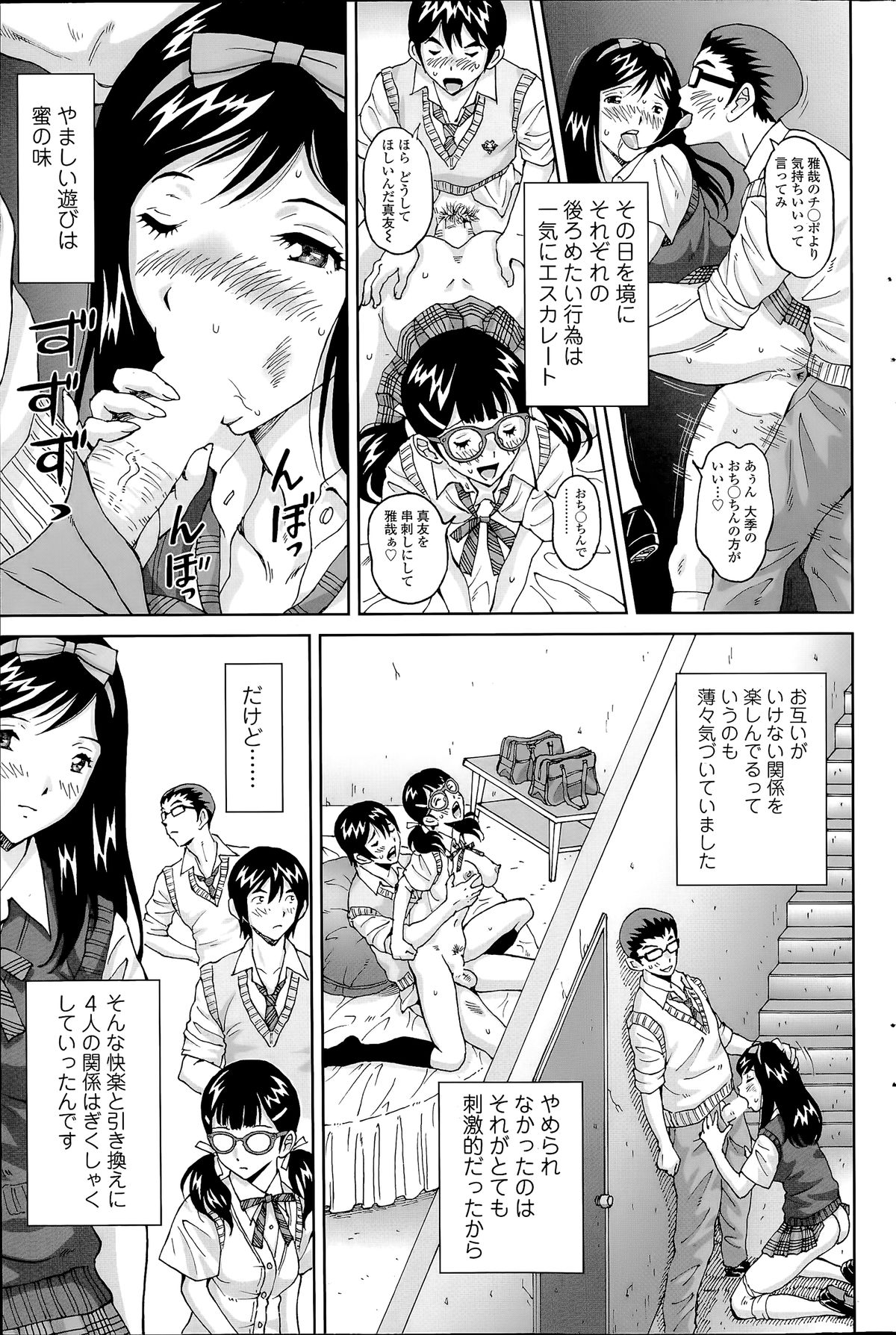 COMIC SIGMA 2014年07月号 Vol.80