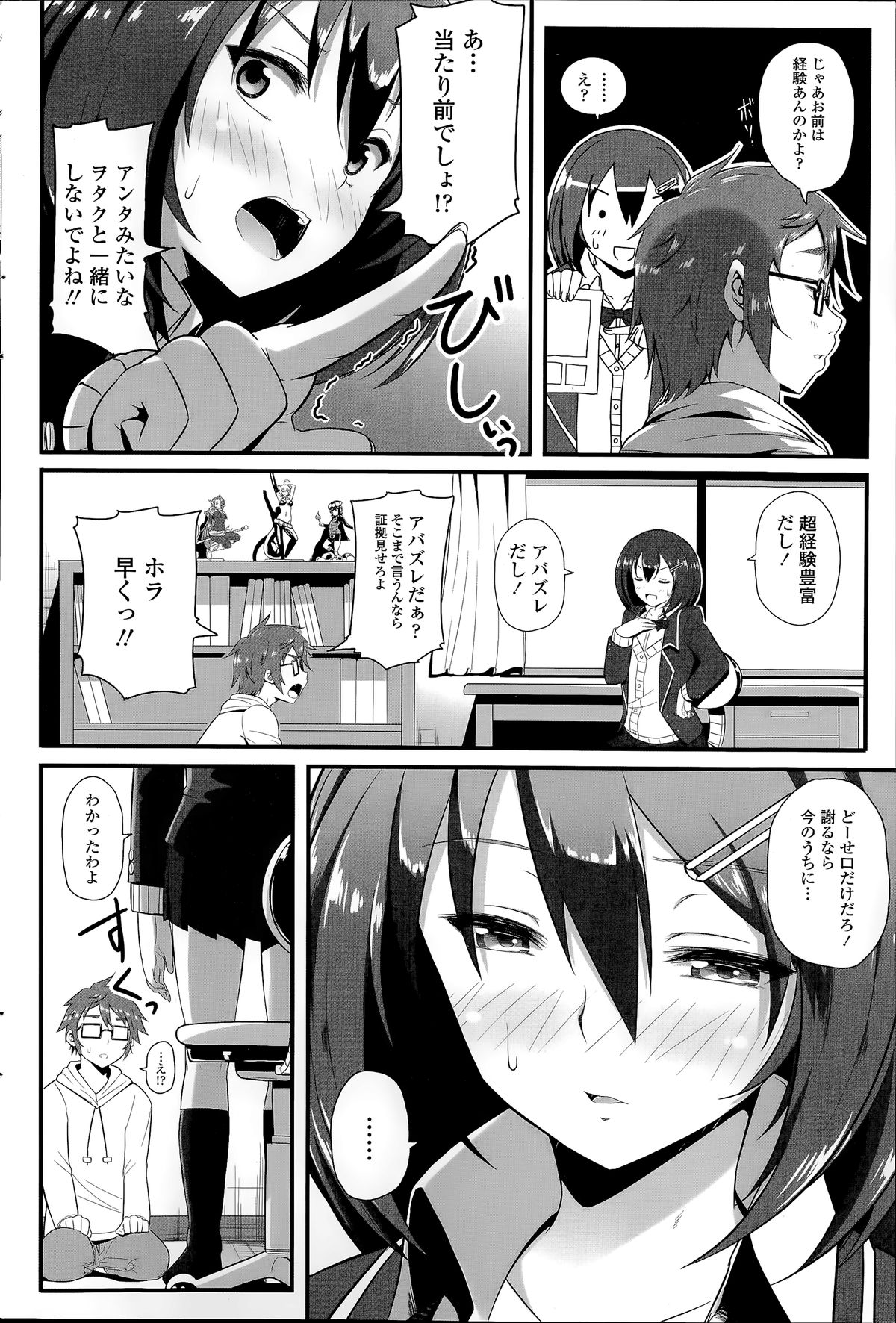 COMIC SIGMA 2014年07月号 Vol.80