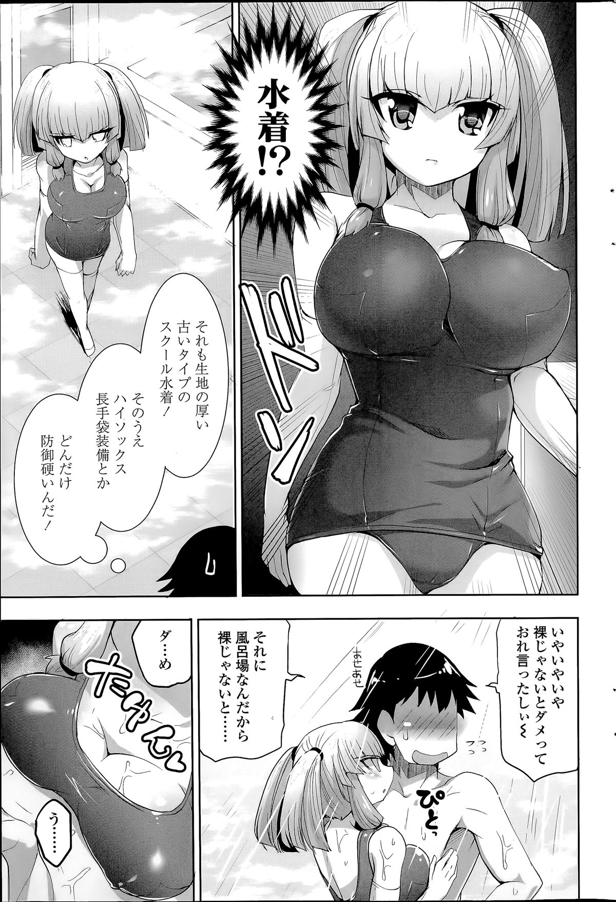 COMIC SIGMA 2014年07月号 Vol.80