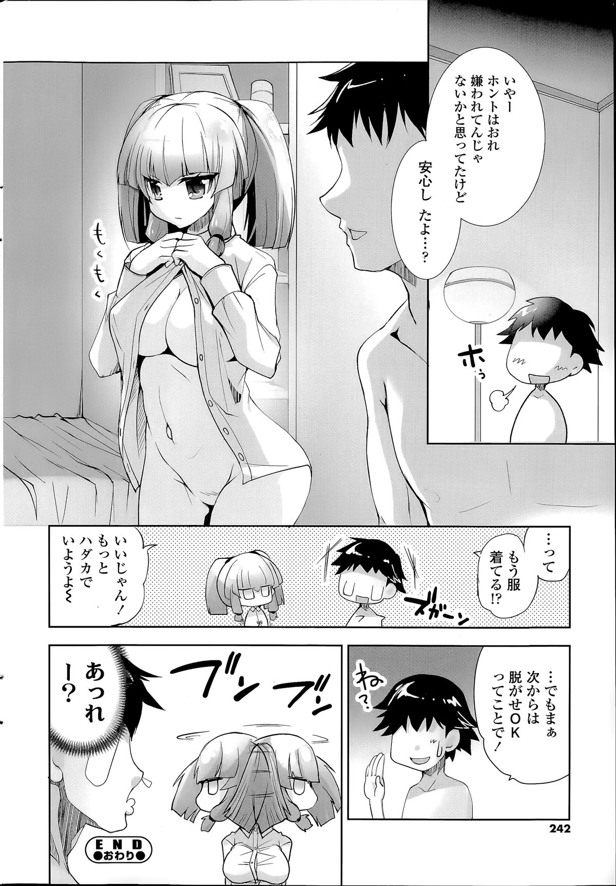 COMIC SIGMA 2014年07月号 Vol.80