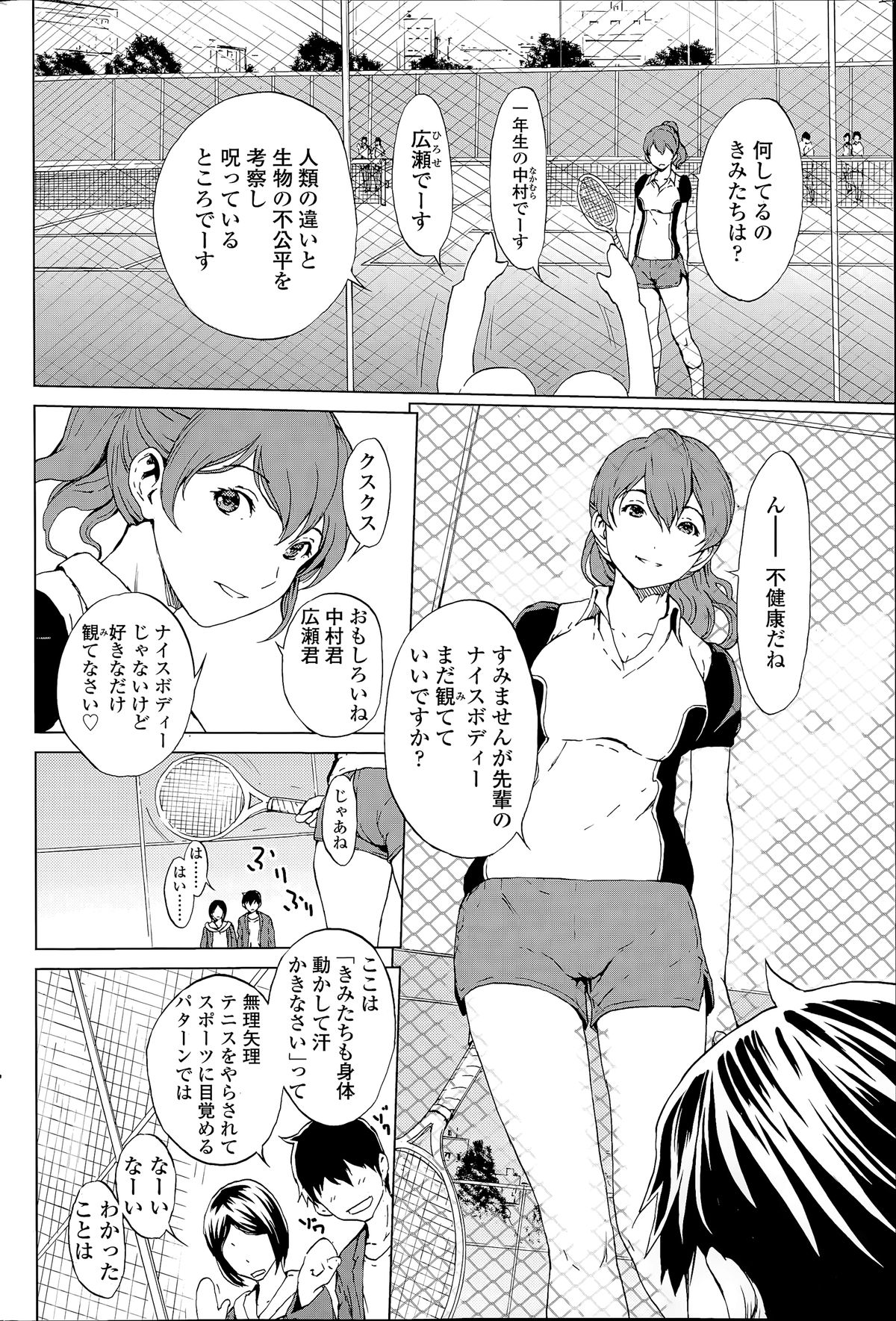 COMIC SIGMA 2014年07月号 Vol.80