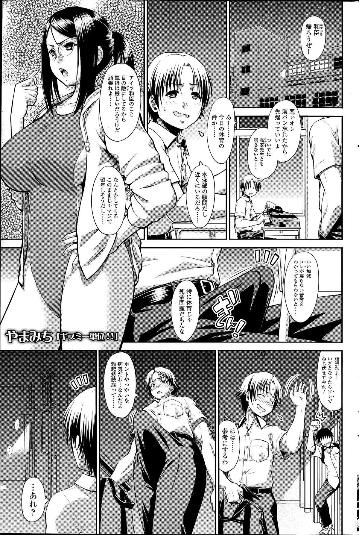 COMIC SIGMA 2014年07月号 Vol.80