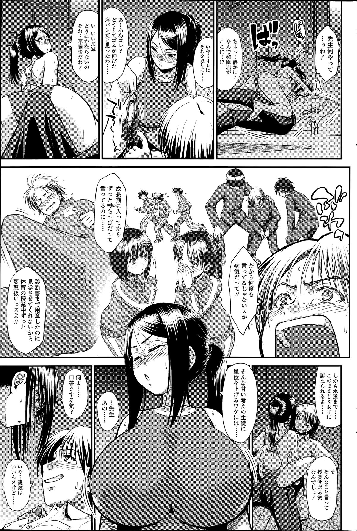 COMIC SIGMA 2014年07月号 Vol.80