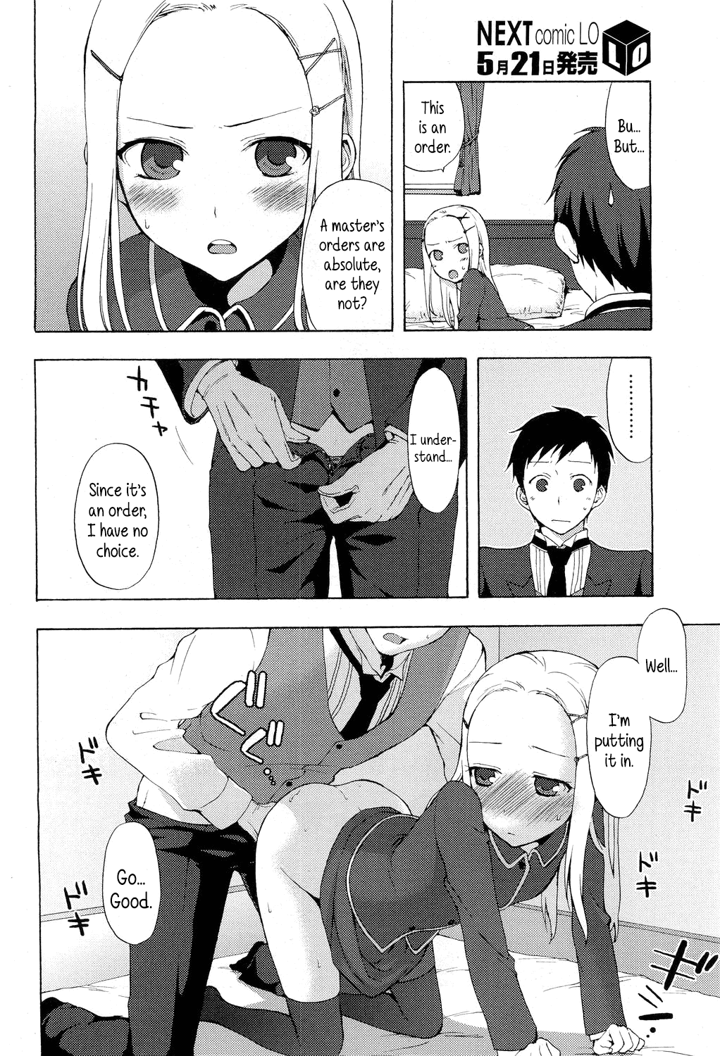[たいしょう田中] なないろ執事 (COMIC LO 2011年6月号 Vol.87) [英訳]