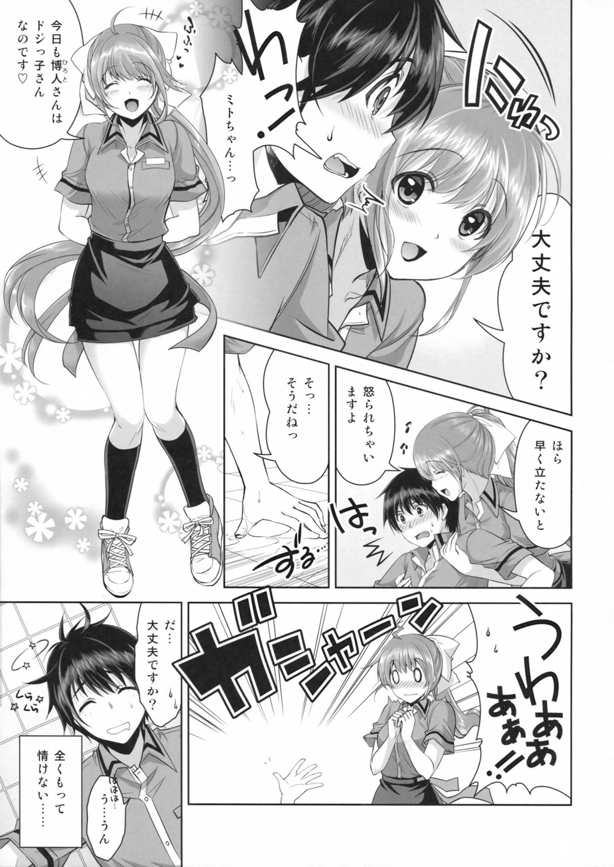 (COMIC1☆8) [City Forest (TAKTO)] 冷めないうちに召しあがれ!