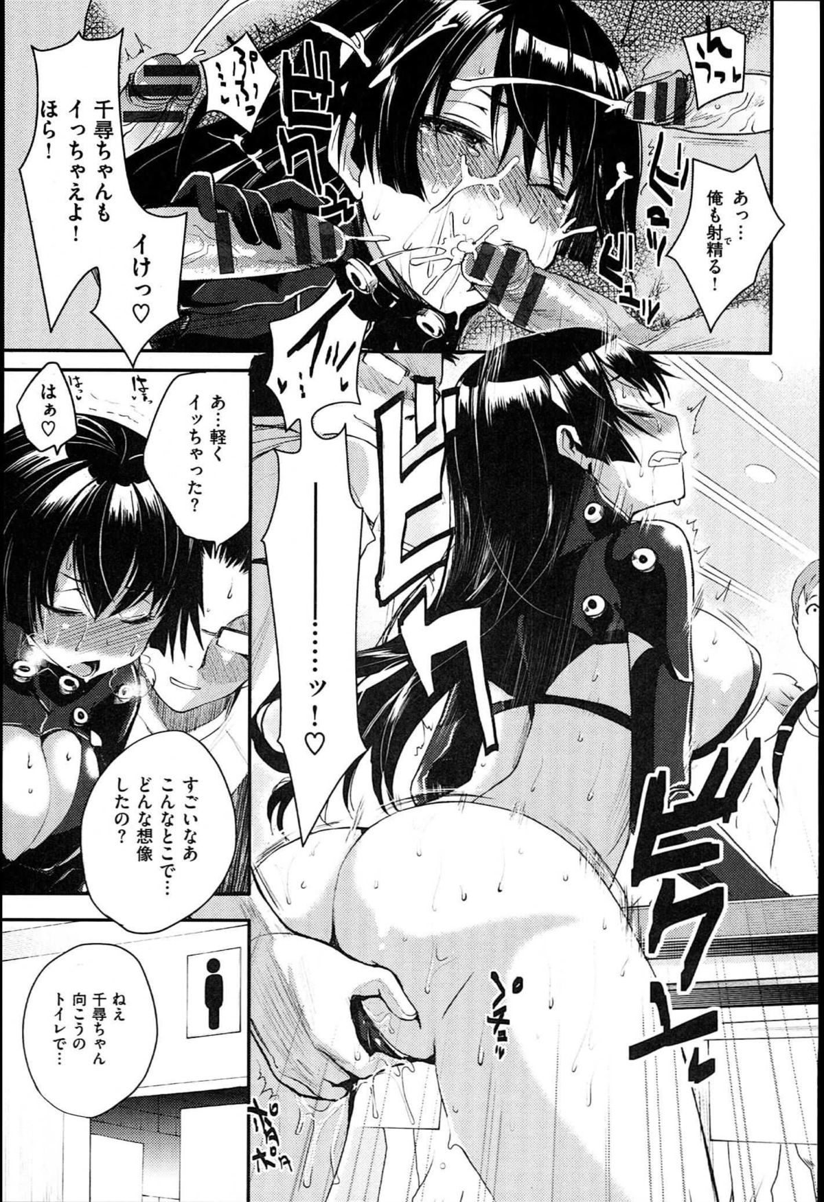 [ピエ～ル☆よしお] ちちびっち