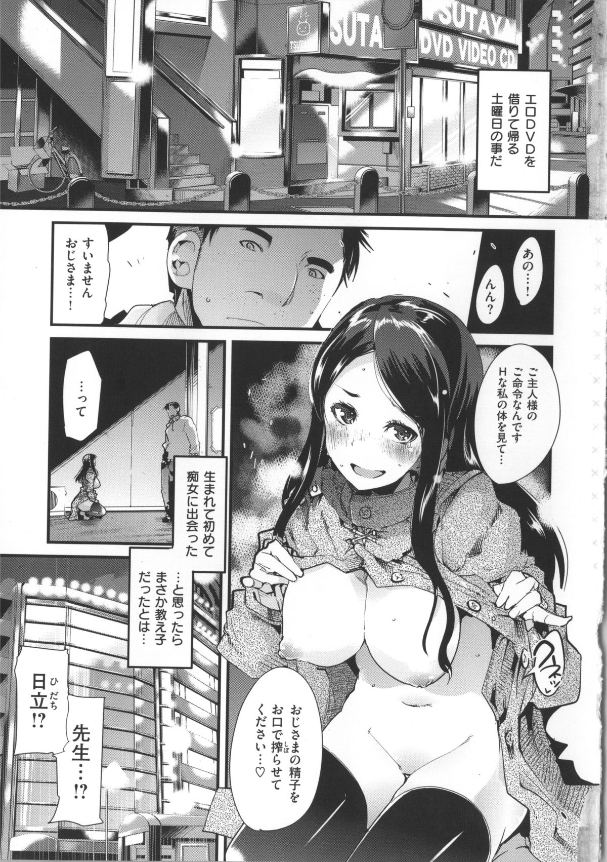 [内々けやき] 彼女、恋して、セックス+ イラストカード