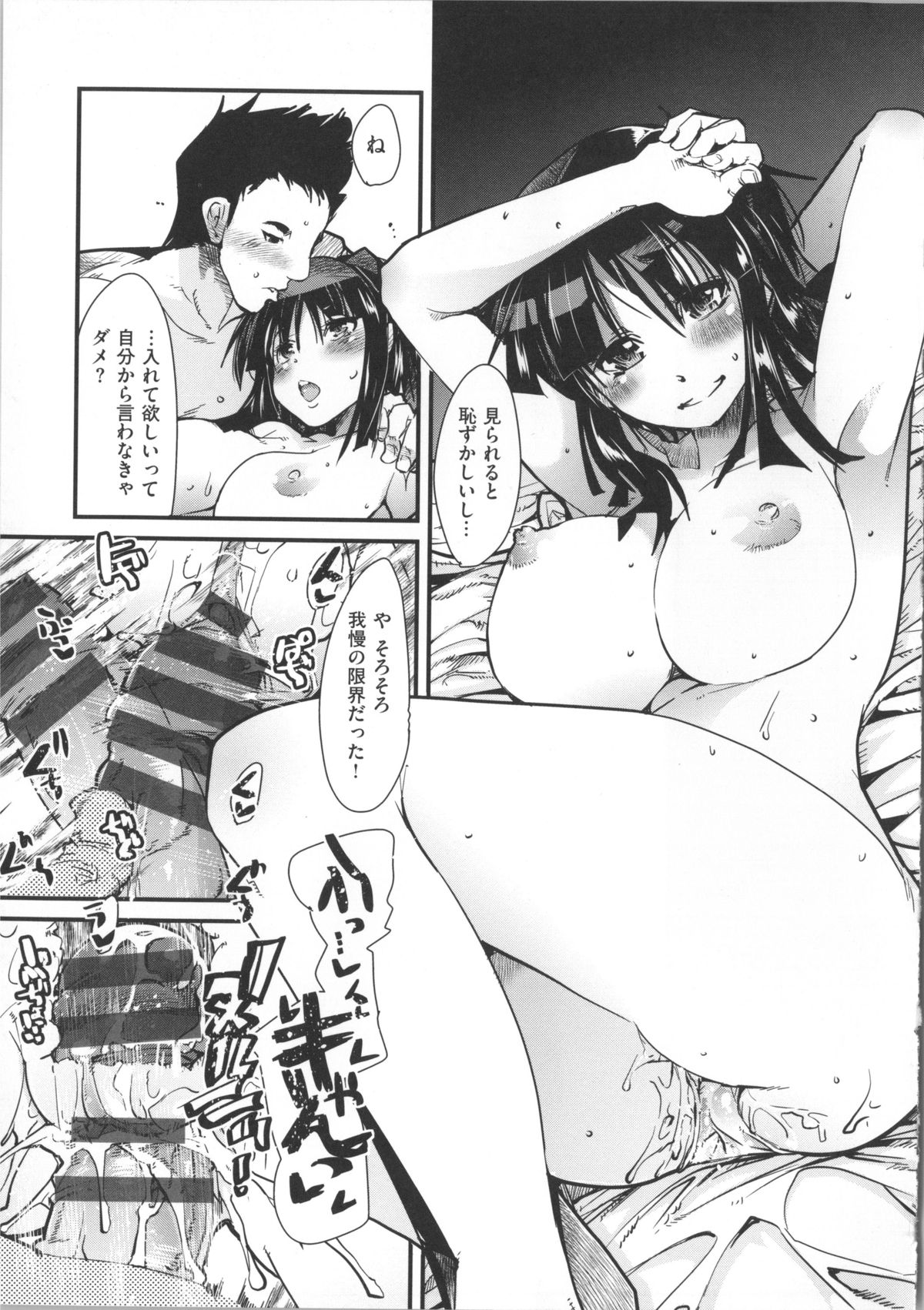 [内々けやき] 彼女、恋して、セックス+ イラストカード