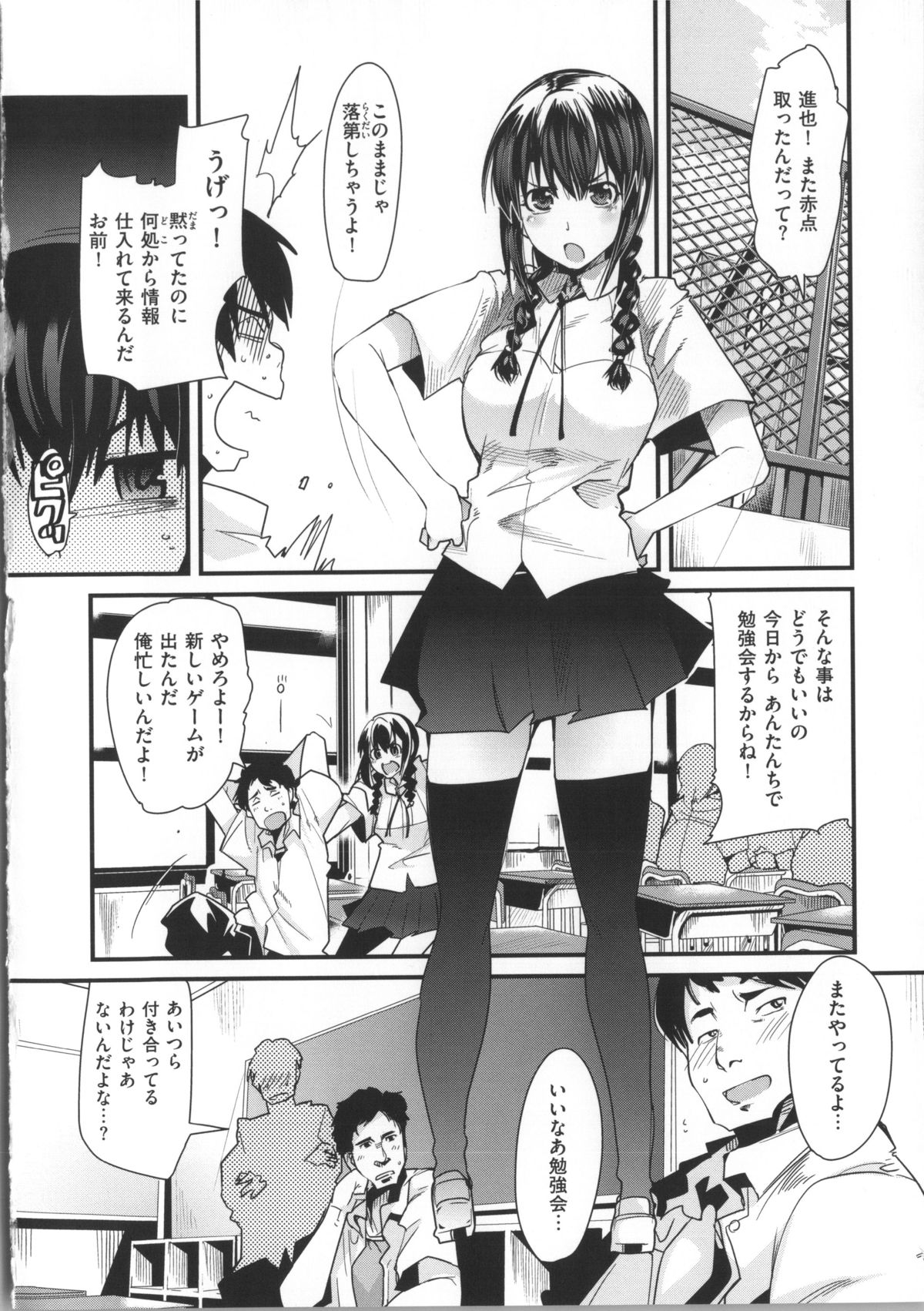 [内々けやき] 彼女、恋して、セックス+ イラストカード