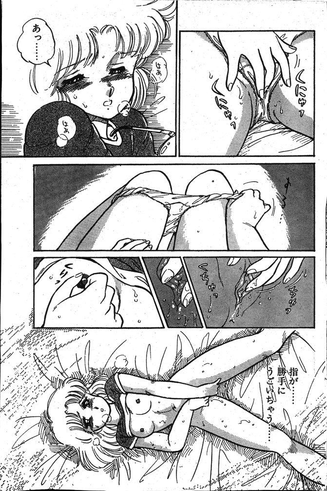 [亜麻木硅] WHITE GARDEN (COMICペンギンクラブ 1987-11,1987-12)