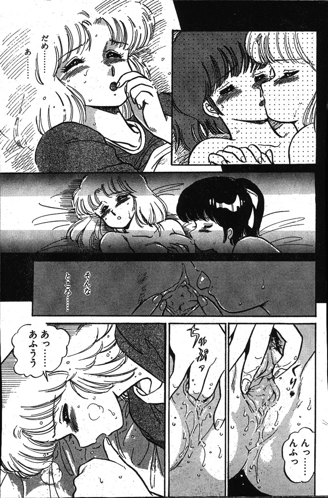 [亜麻木硅] WHITE GARDEN (COMICペンギンクラブ 1987-11,1987-12)