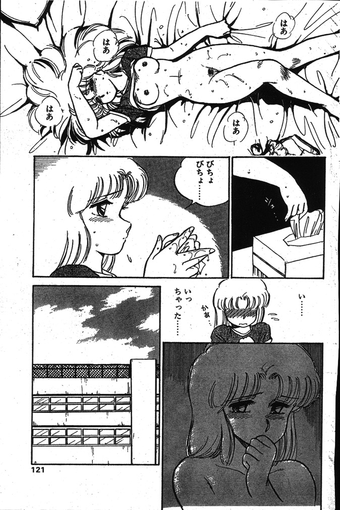 [亜麻木硅] WHITE GARDEN (COMICペンギンクラブ 1987-11,1987-12)