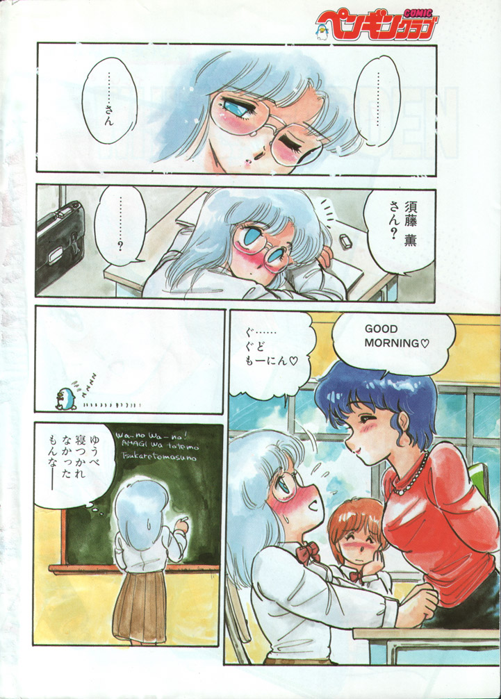 [亜麻木硅] WHITE GARDEN (COMICペンギンクラブ 1987-11,1987-12)