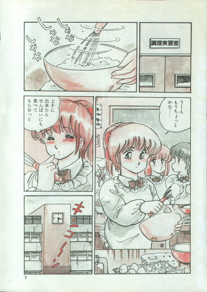 [亜麻木硅] WHITE GARDEN (COMICペンギンクラブ 1987-11,1987-12)