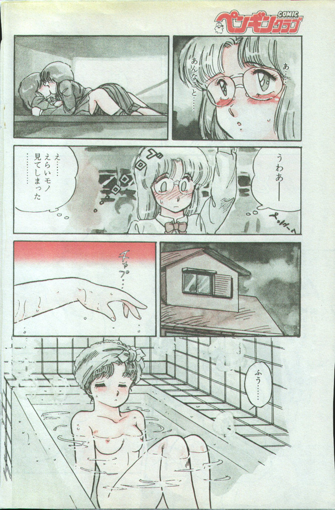 [亜麻木硅] WHITE GARDEN (COMICペンギンクラブ 1987-11,1987-12)