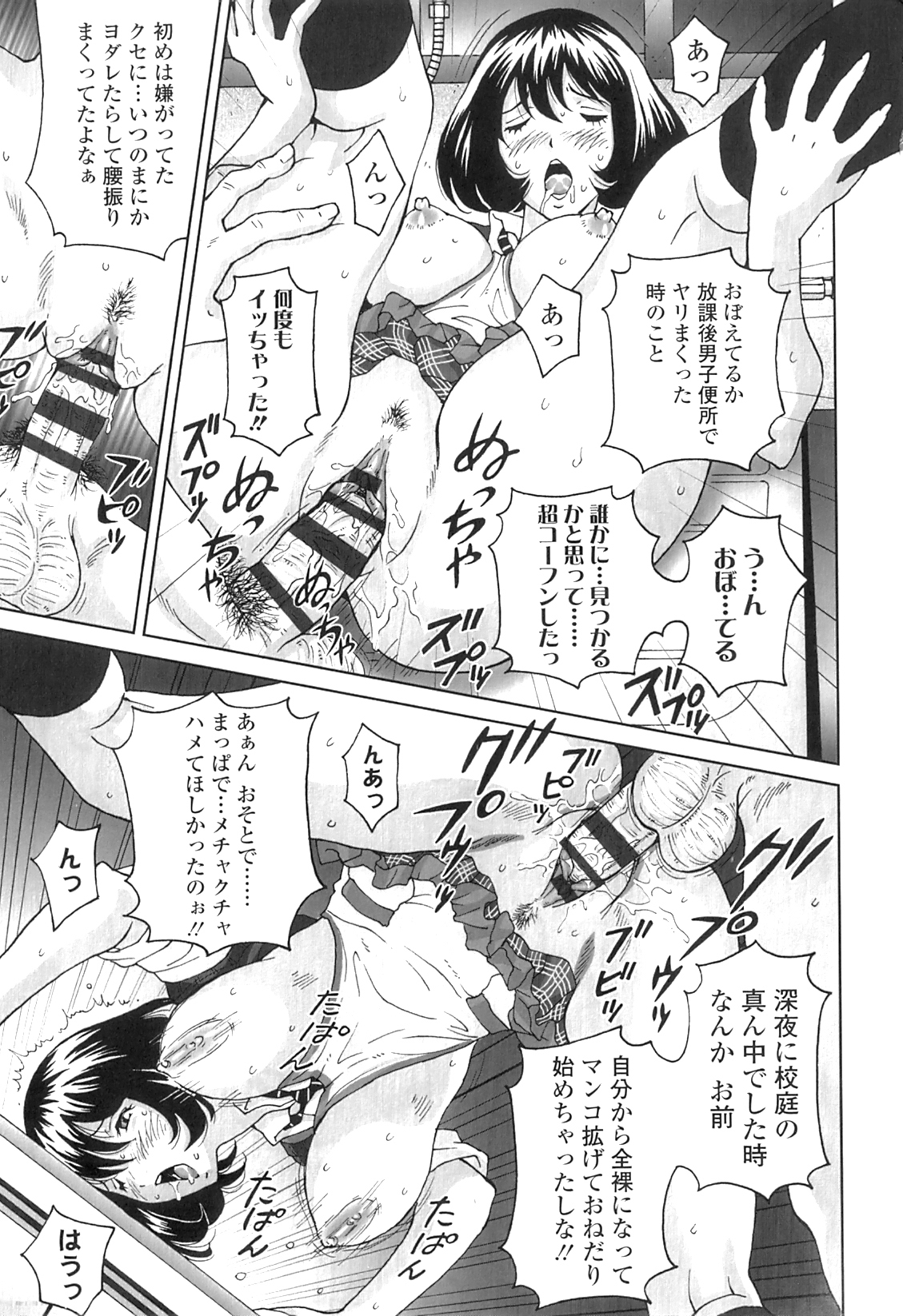 [じんじん] ぬきドキ