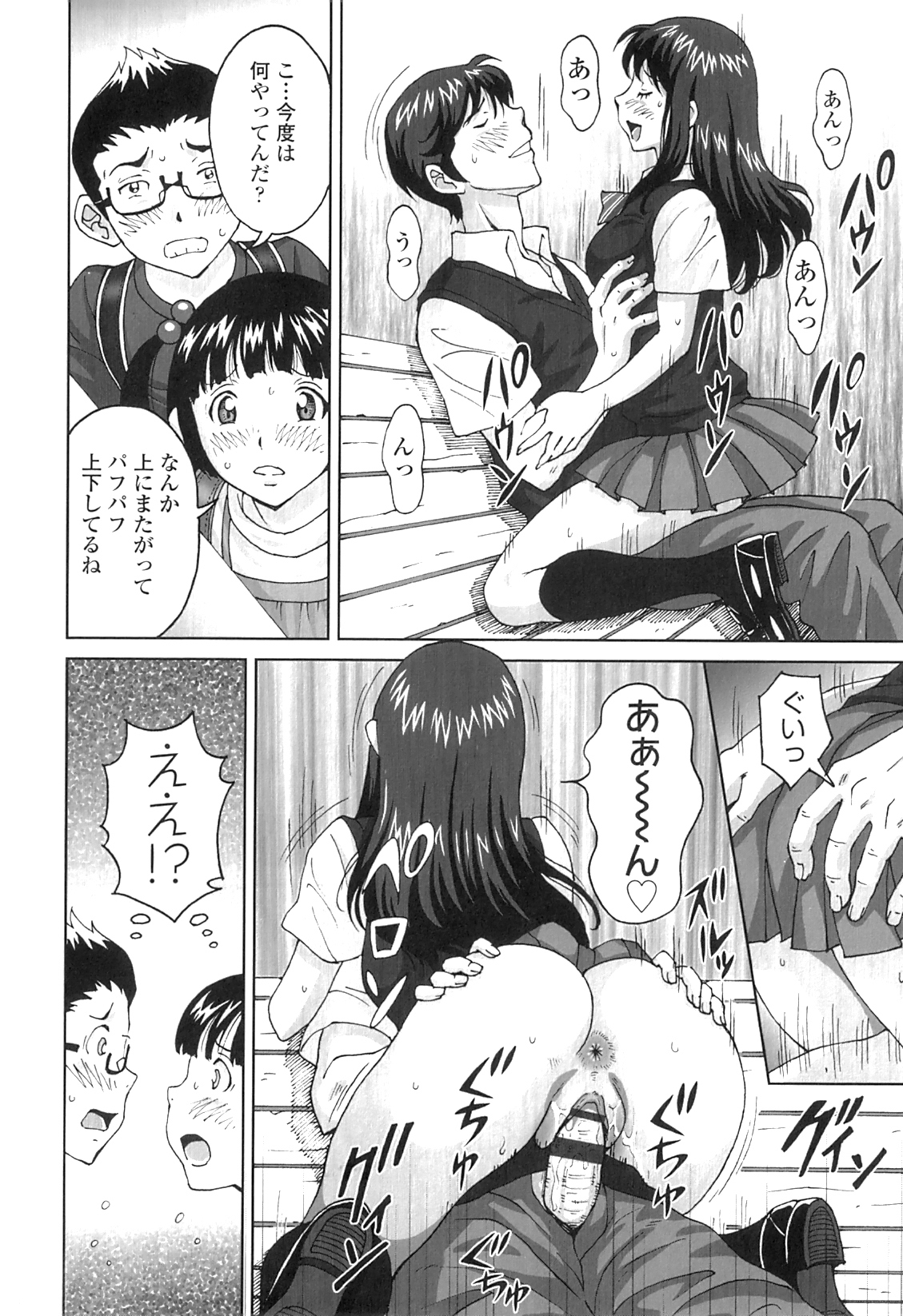 [じんじん] ぬきドキ