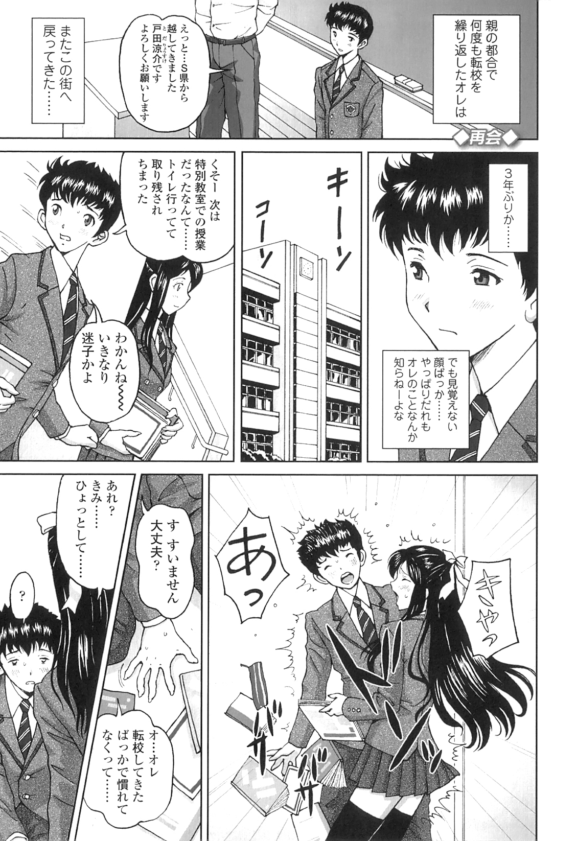 [じんじん] ぬきドキ