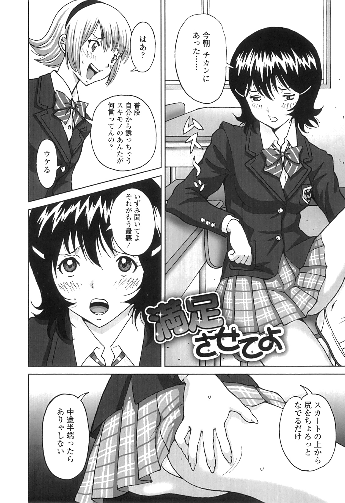 [じんじん] ぬきドキ
