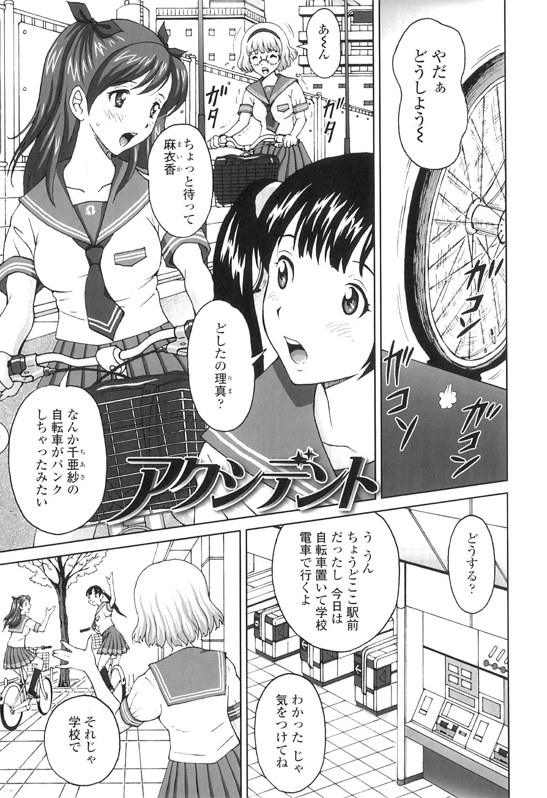 [じんじん] ぬきドキ