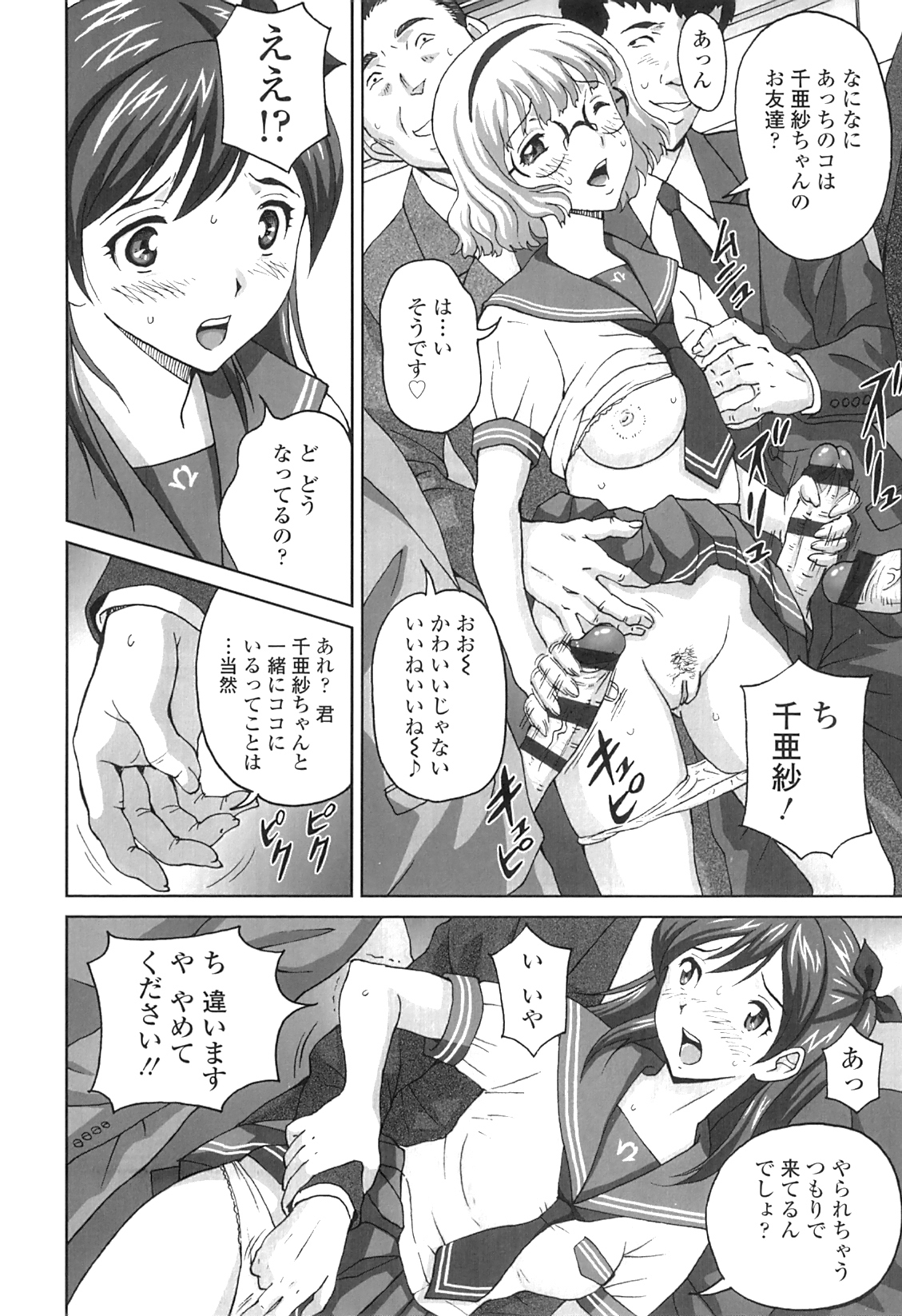 [じんじん] ぬきドキ