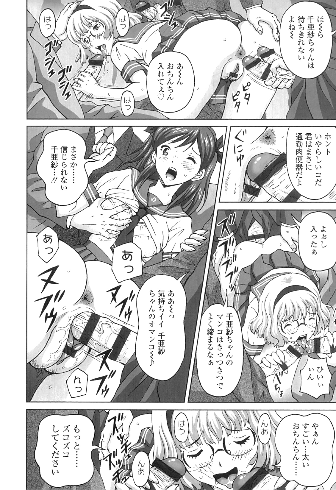 [じんじん] ぬきドキ