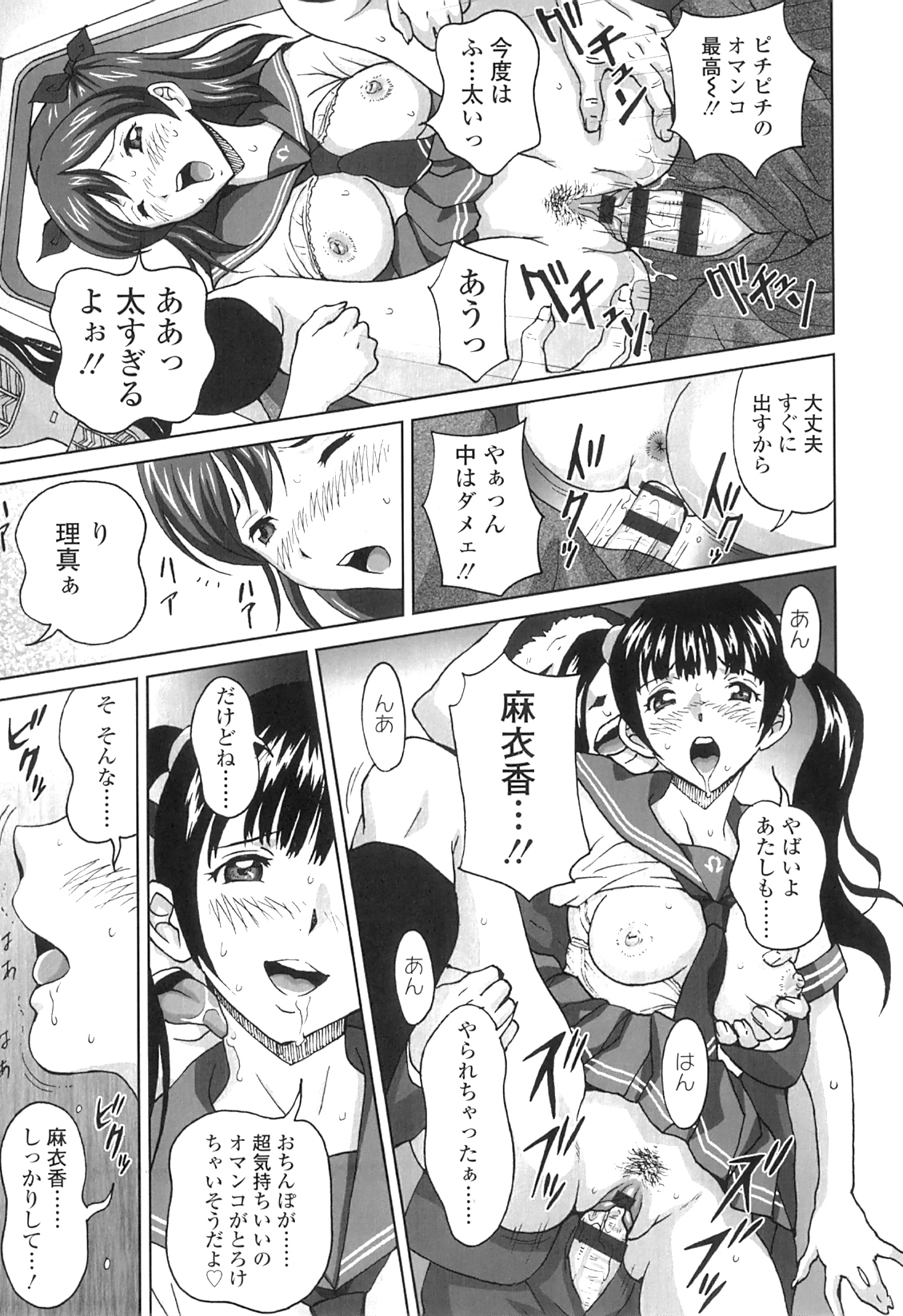 [じんじん] ぬきドキ