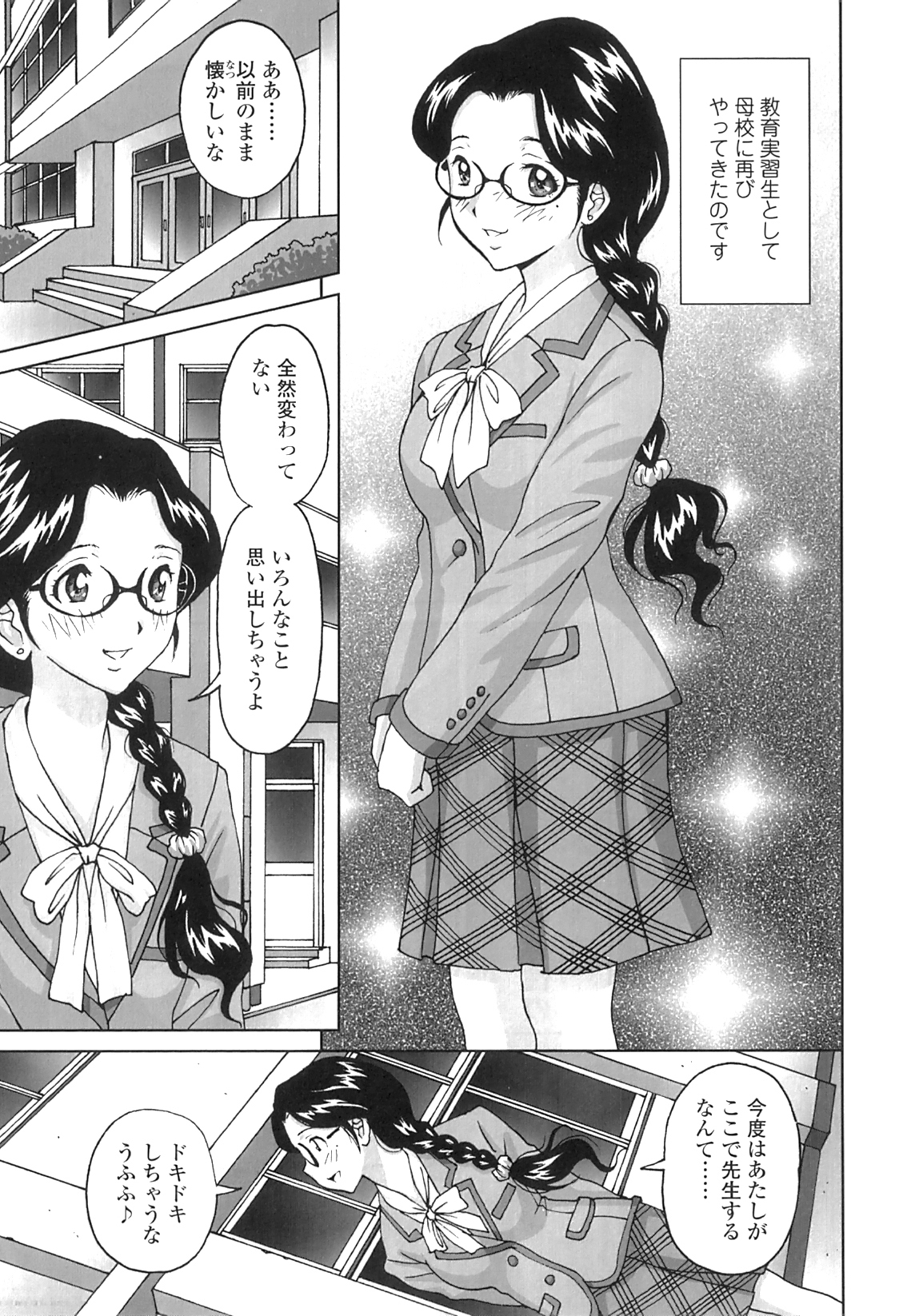 [じんじん] ぬきドキ