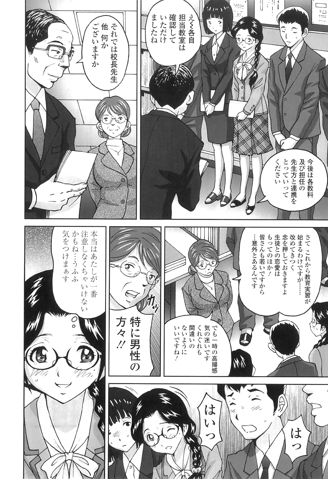 [じんじん] ぬきドキ