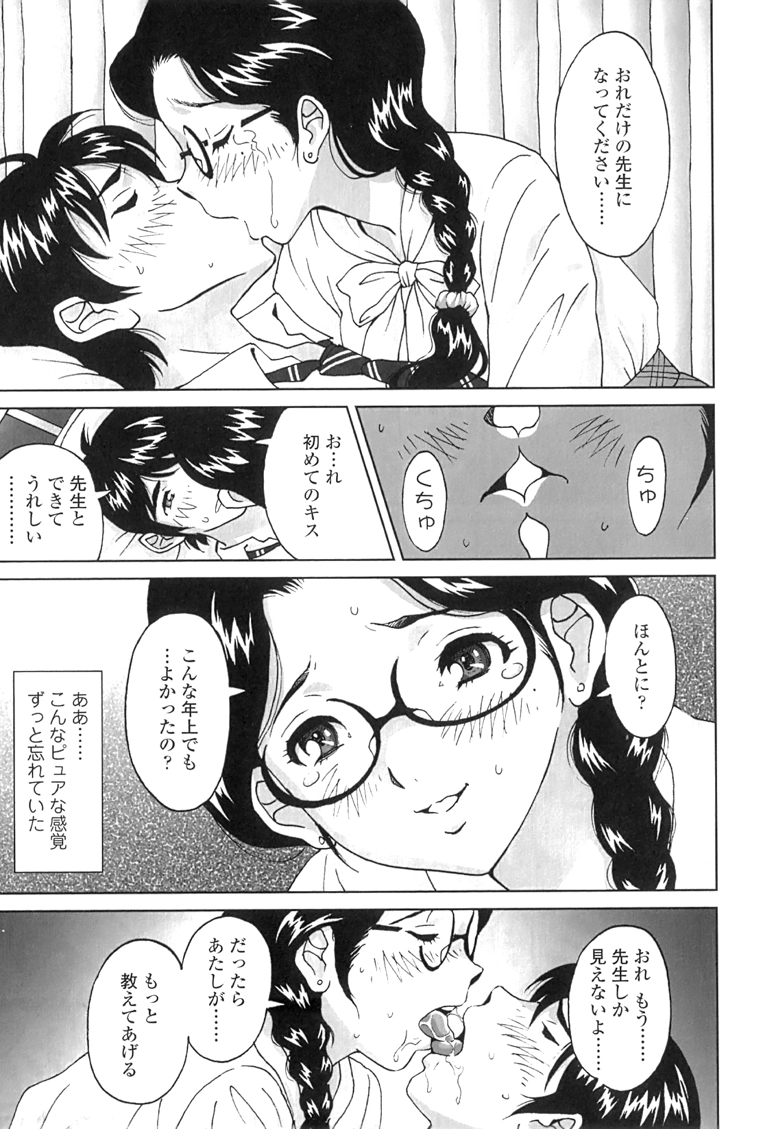 [じんじん] ぬきドキ