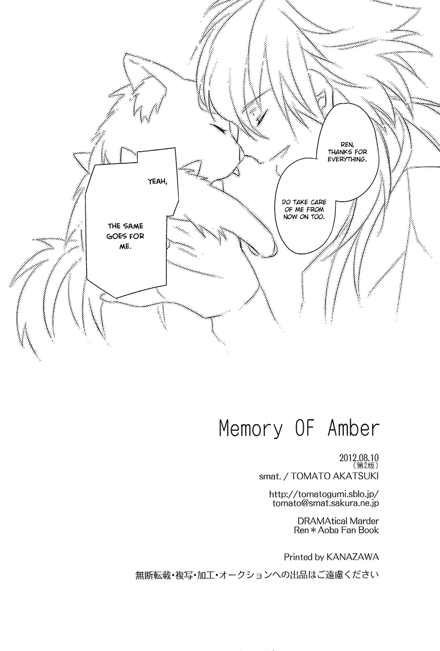(C82) [smat. (朱月とまと)] Memory OF Amber (DRAMAtical Murder) [英訳]