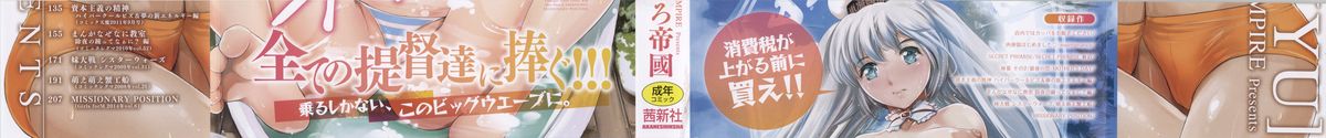 [まぐろ帝國] オマ○ジュ + イラストカード